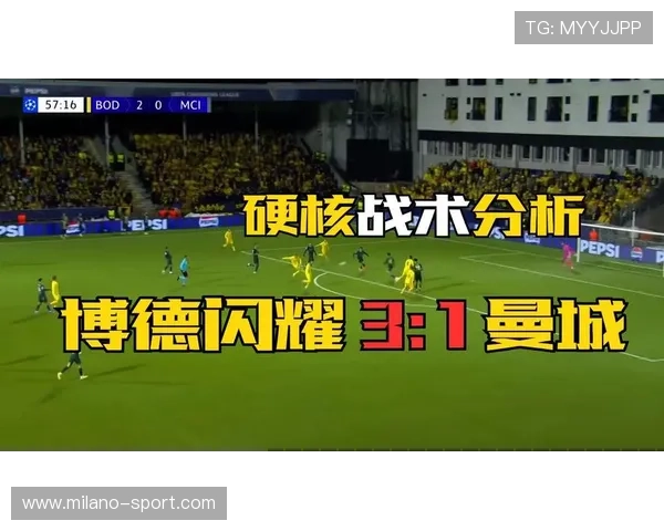 国米远征北极圈：客场对阵博德闪耀面临气候和旅途挑战